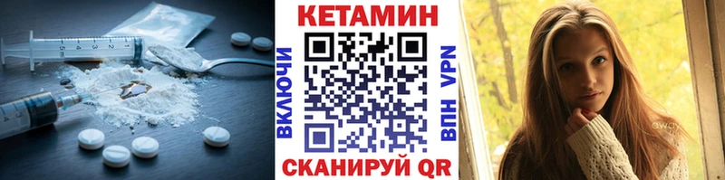 КЕТАМИН VHQ Мамадыш