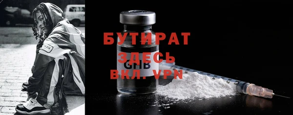 бутират Кодинск