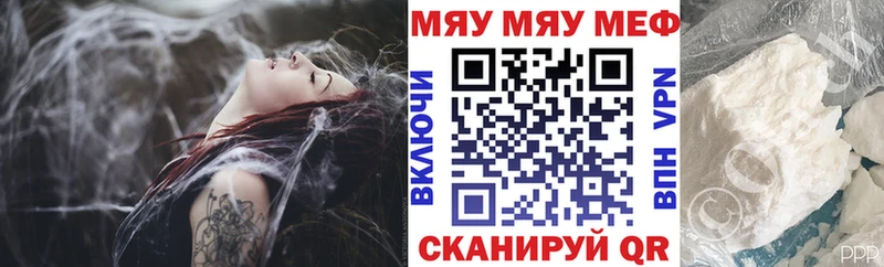 МЕФ mephedrone  цена   Мамадыш 