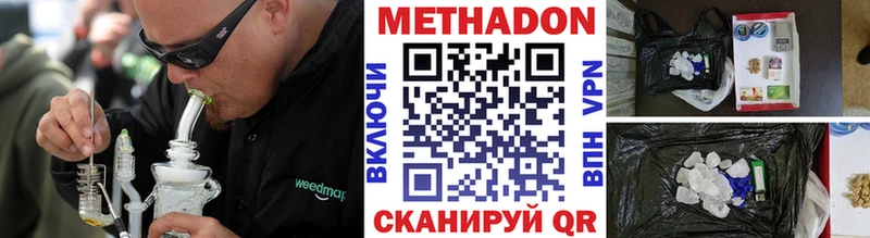 купить наркоту  MEGA маркетплейс  Метадон кристалл  Мамадыш 